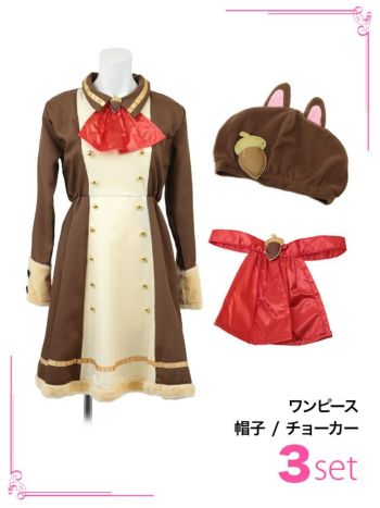 [ハロウィン コスプレ通販][ディズニー]チップ  キャラクター  ハロウィンコスプレ