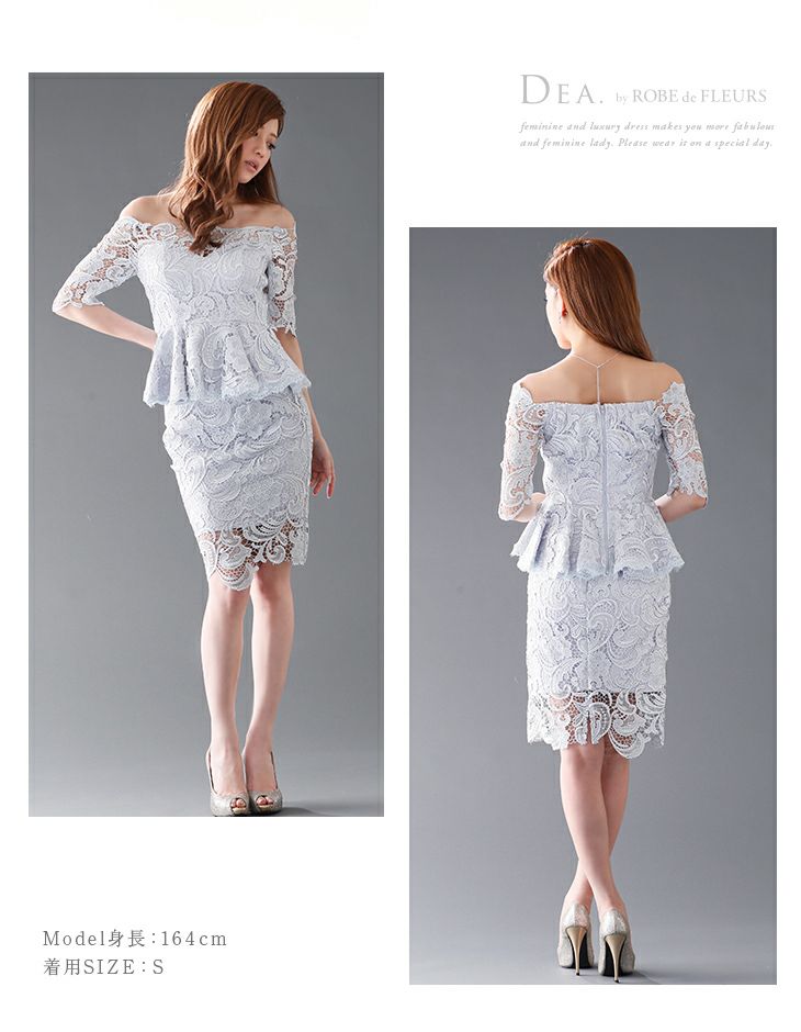 ディア バイ ローブドフルール [DEA] 1398 総レース オフショルダー セットアップ  ミニドレス(アイス ブルー)