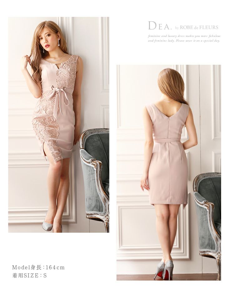 ディア バイ ローブドフルール [DEA] 1468シンプル ケミカルレース切替 ドレス