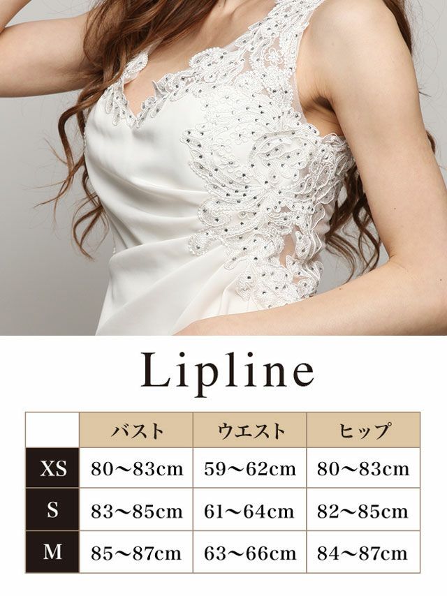  LipLine/BeWill リップライン/ビーウィル d4987 刺繍レースチュールロングドレス (3color)(S/Mサイズ)【送料無料】