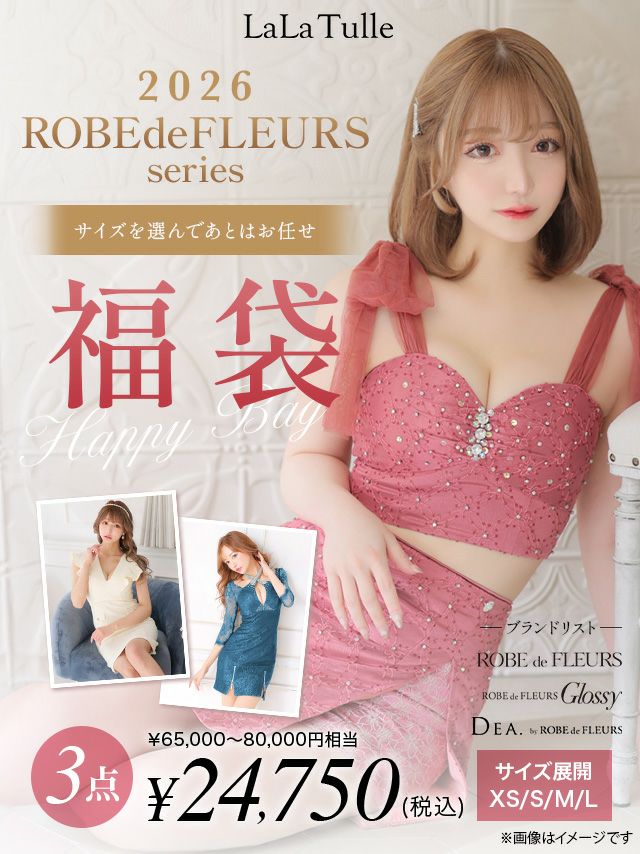 福袋】ROBEdeFLEURS 3点セット (高級ドレス2点/靴1点) | キャバドレス  