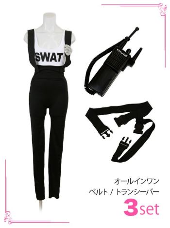 SWAT ハロウィンコスプレの8