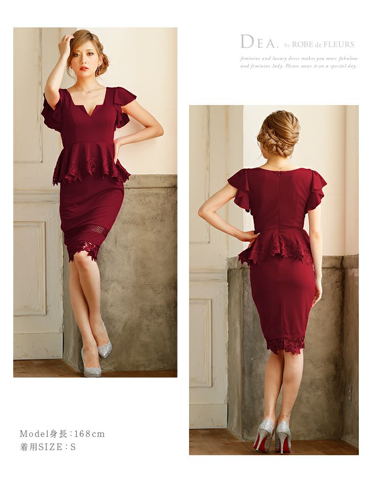 ディア バイ ローブドフルール [DEA] 1623 フレアスリーブ  レース切替ぺプラム ドレス