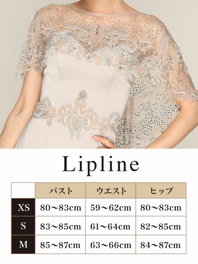  LipLine/BeWill リップライン/ビーウィル d4987 刺繍レースチュールロングドレス (3color)(S/Mサイズ)【送料無料】