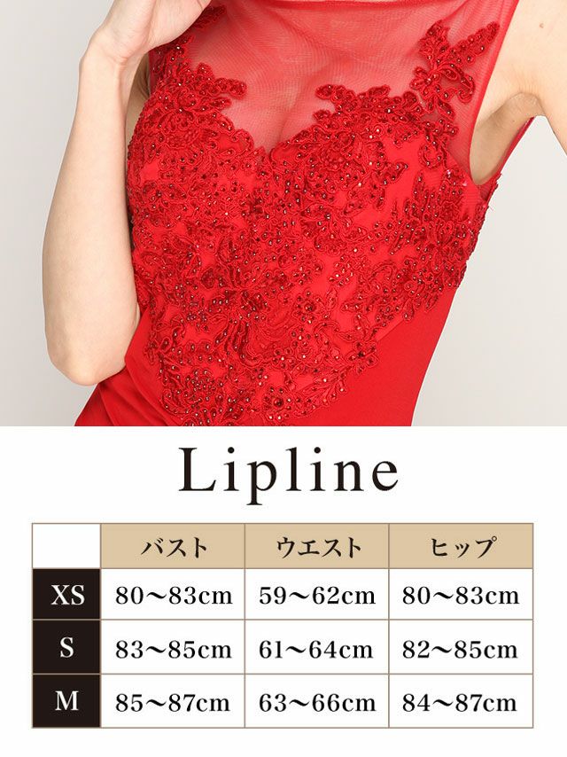 キャバドレス LipLine/BeWill リップライン/ビーウィル d5041 ゴージャスビジュチュールマーメイドラインロングドレス (2color)(Sサイズ)【送料無料】