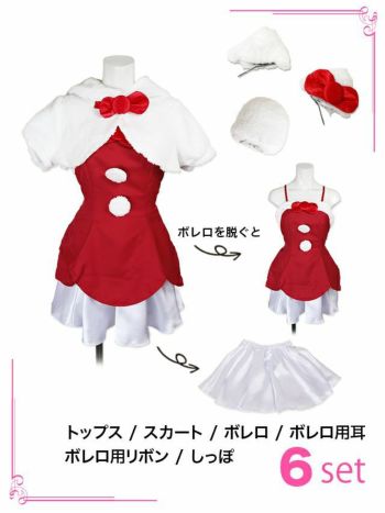 [ハロウィン コスプレ通販][ハローキティ]ふわもこキティ   キャラクター   ハロウィンコスプレ (Sサイズ/Mサイズ/Lサイズ)