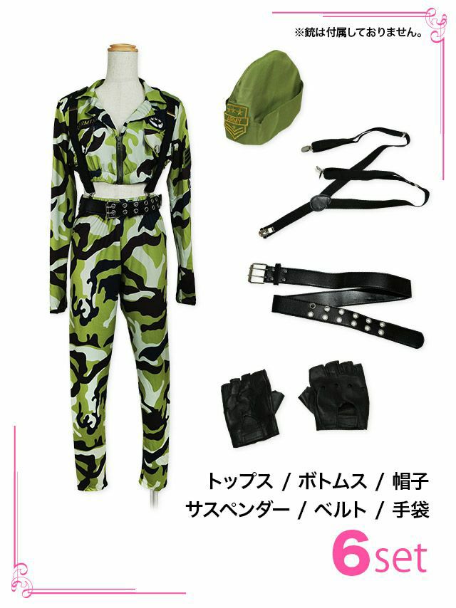 アーミーパンツ ハロウィンコスプレの8
