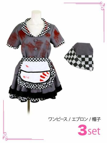 ゾンビ ウエイトレス ハロウィンコスプレの8