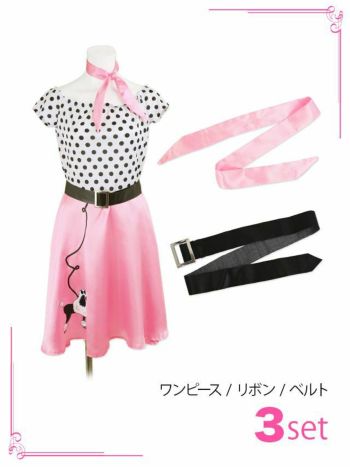 50'sパステル レトロガール ハロウィンコスプレの8