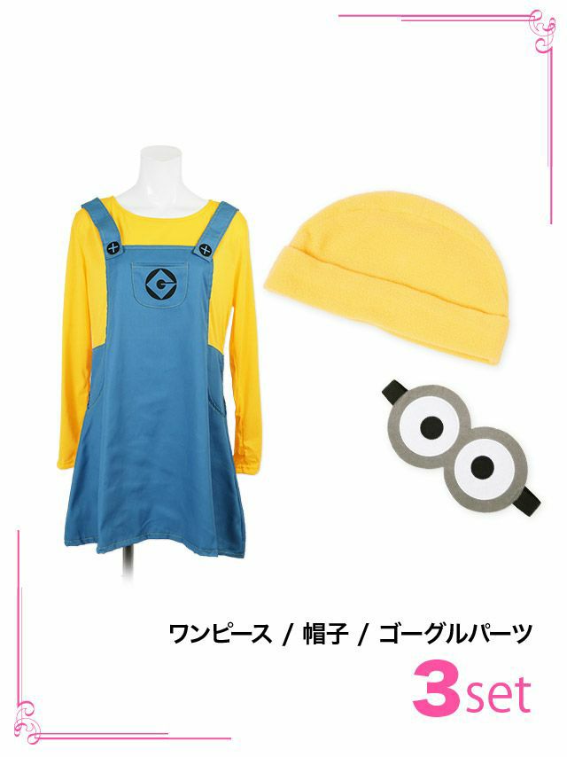[ハロウィン コスプレ通販]ミニオンワンピース  キャラクター  ハロウィンコスプレ