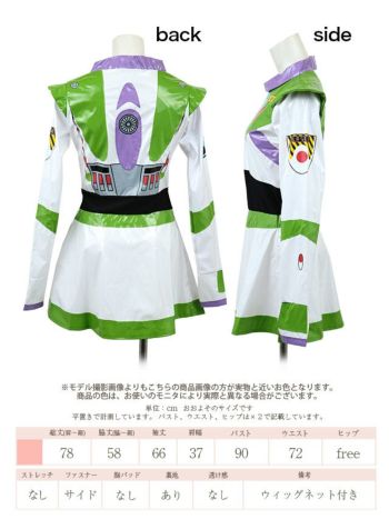 トイ・ストーリー - バズライトイヤー コスプレ 衣装 Amazon.co.jp: Disney Toy Story - Buzz Lightyear Deluxe Adult