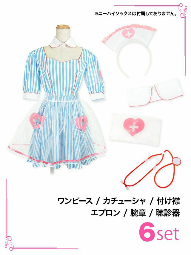 [ハロウィン コスプレ通販]ストライプキュートナース ハロウィンコスプレ