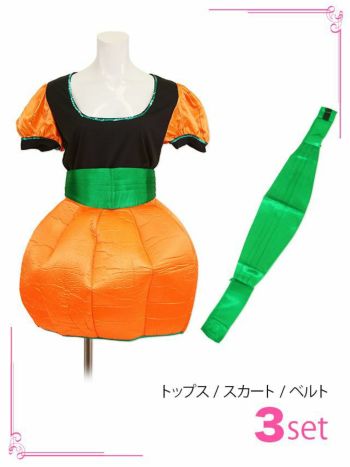 パンプキン ガール ハロウィンコスプレの8