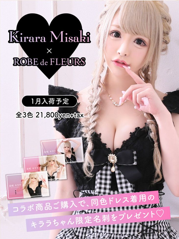 ROBEdeFLEURS ローブドフルール Kirara Misaki×ROBE de FLEURSコラボ ミニドレス [1973]