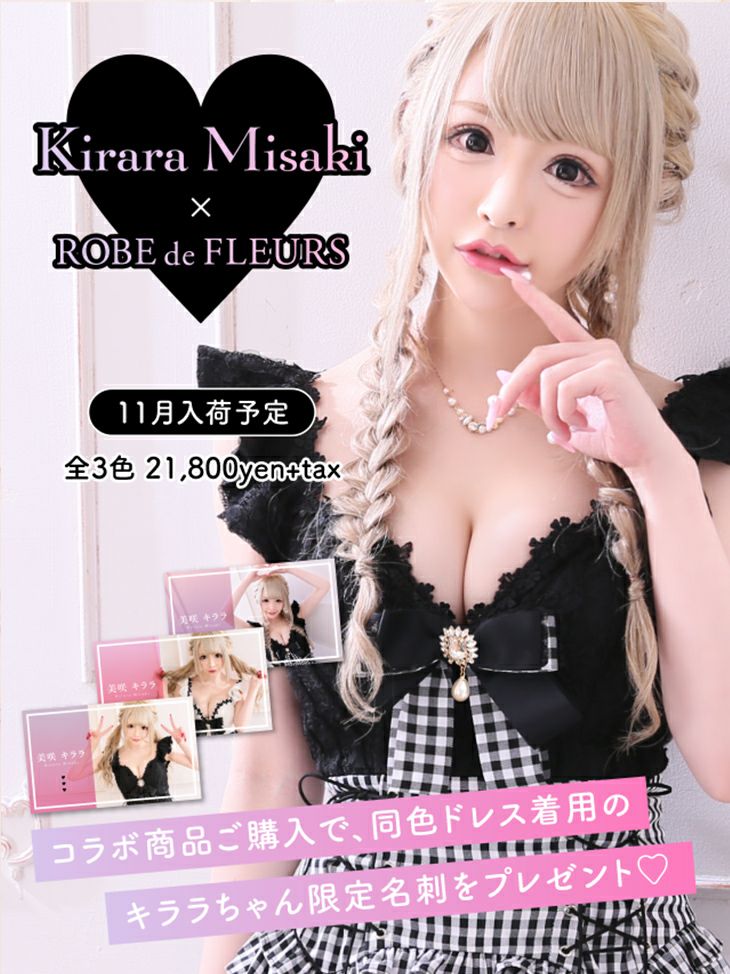 ROBEdeFLEURS ローブドフルール Kirara Misaki×ROBE de FLEURSコラボ ミニドレス[1973whbk]