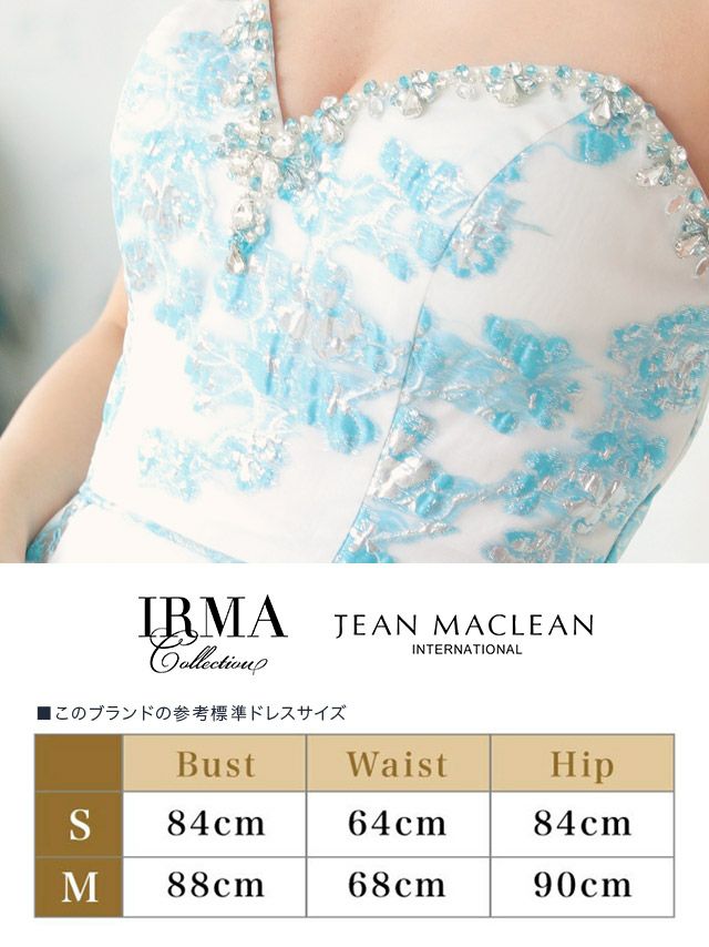 キャバドレス IRIMA イルマ 91671 ベアトップジャガードショートインロングドレス(2color)(Mサイズ)[送料無料]