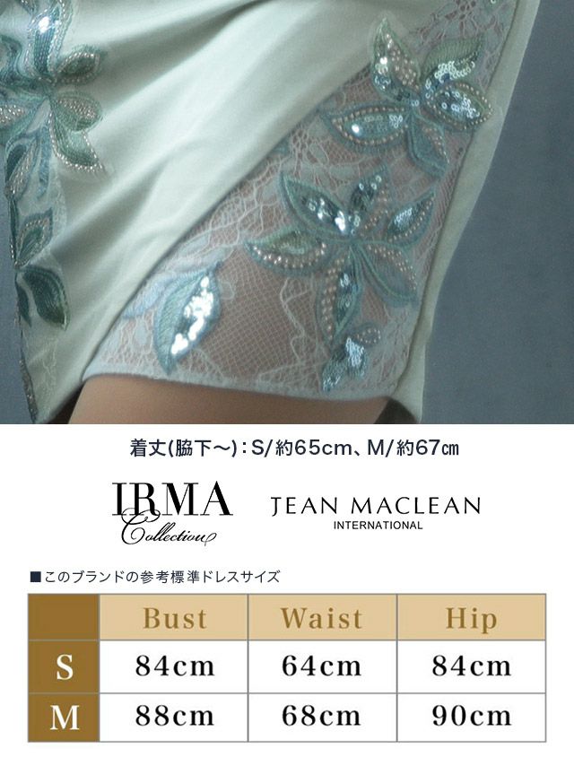 キャバドレス IRMA [イルマ] 95573 レーススリーブ オフショル フラワー刺繍 タイト ミニドレス(3color)(S/M)