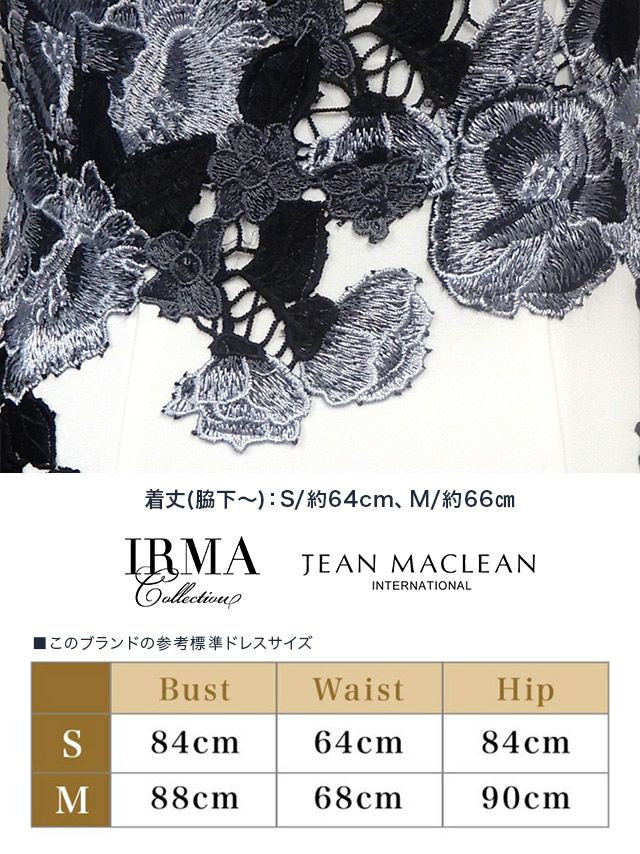 キャバドレス IRMA [イルマ] 95570 ワンショル MIXカラー フラワーレース タイト ミニドレス(3color)(S/M)