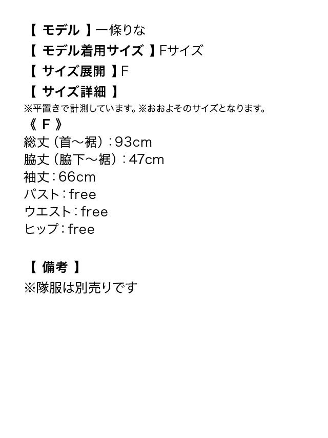 [ハロウィン コスプレ通販]鬼滅の刃 我妻善逸 鱗文様 羽織り  アニメ キャラクター  ハロウィンコスプレ
