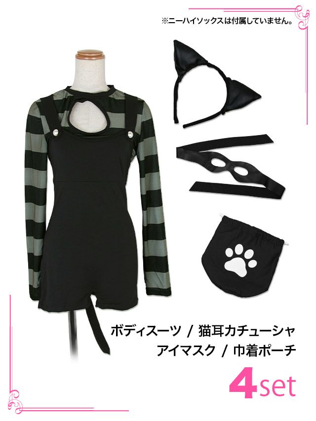 [コスプレ] 怪盗ブラックインポート袖ありペア猫アニマル [4点セット] (ボディースーツ/カチューシャ/アイマスク/袋)
