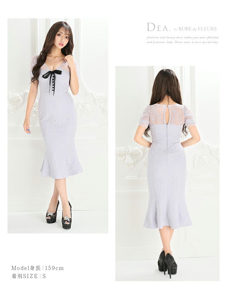ディア バイ ローブドフルール [DEA] 2207 総レース  マーメイドスカートドレス