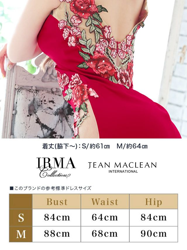 IRMAの品番95625のワンカラーローズ刺繍デザインカッティングタイトミニドレスの詳細
