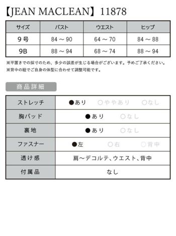 キャバドレス [JEANMACLEAN][ジャンマクレーン]jm-ld-11878 スパンコール刺繍×メッシュチュールマーメイトロングドレス(2color)(9号サåイズ)画像6