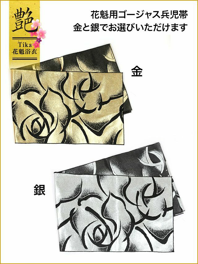 [LaLaTulle select]黒地×菊の花柄花魁浴衣5点SET[送料無料]