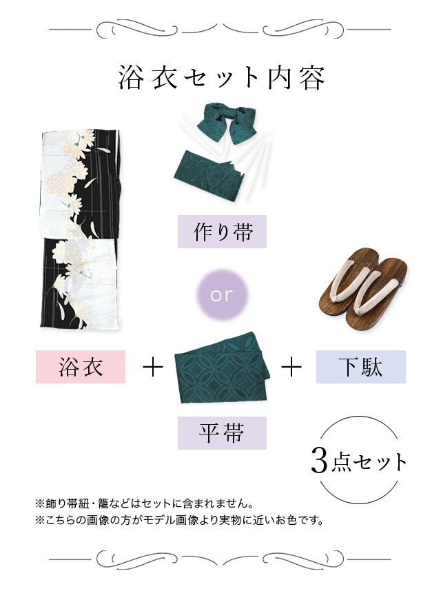 [浴衣 帯が選べる]モノトーン×牡丹柄 ゆかた3点SET[浴衣+平帯or作り帯+下駄][石原彩香着用]