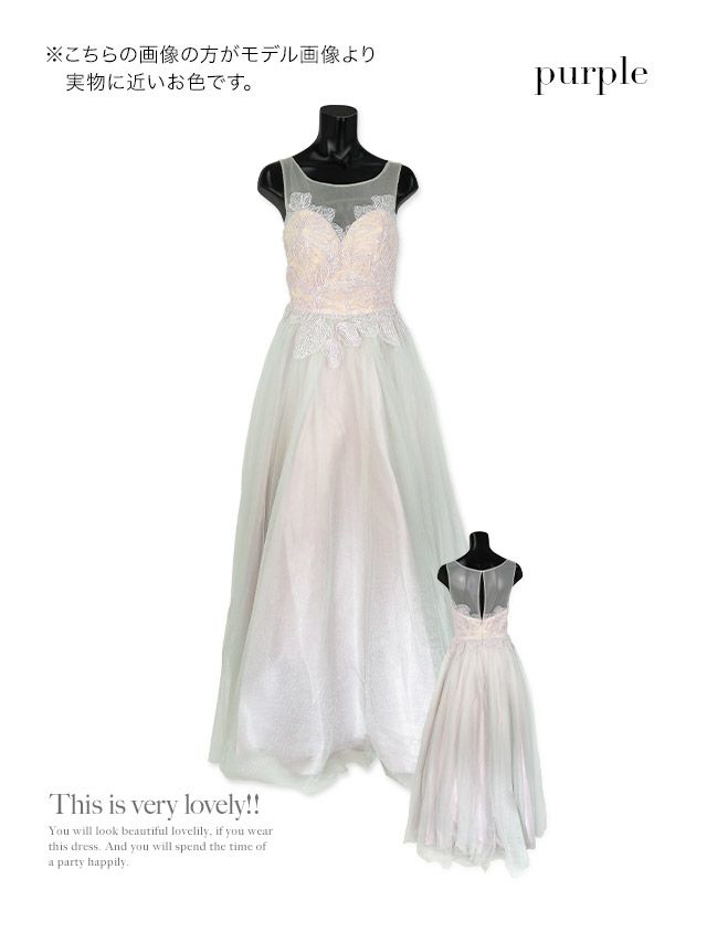 [インポート] ビジュースパンコールリーフ刺繍グラデーションロングドレス[パープル][Lあり][一条響 / キャバドレス着用]