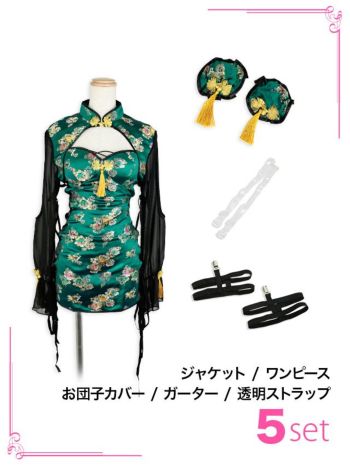 [ハロウィン コスプレ通販]シアーデザインタイトミニチャイナドレス ハロウィンコスプレ