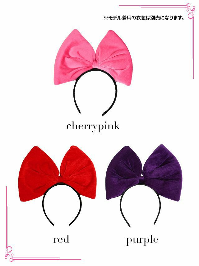 [ハロウィン コスプレ通販]キュートBIGリボンカチューシャ