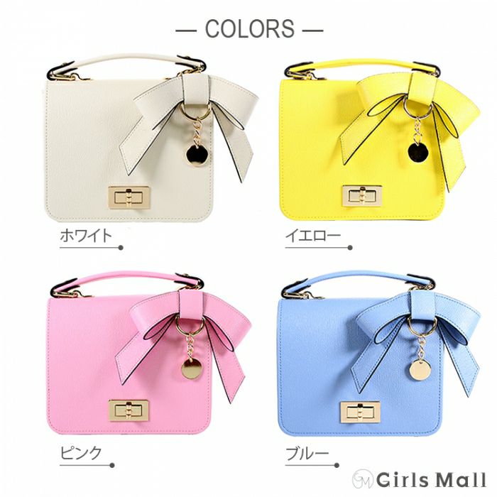 [LaLaTulle select]リボンチャーム2WAYバッグ(6color)