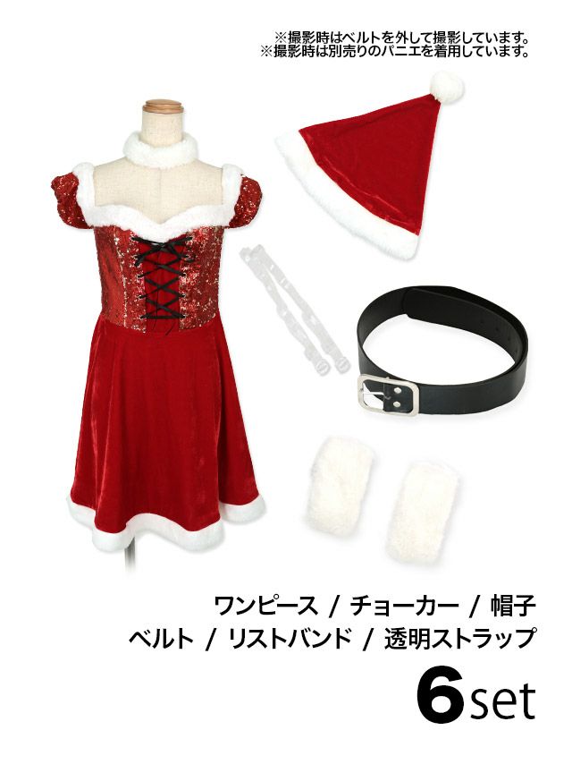 [サンタコスプレ SET]グリッター オフショルダー フレアワンピース サンタ コスチューム[レッド][明日花キララ]