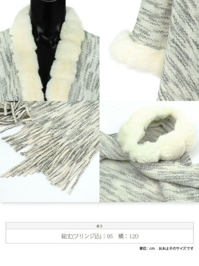 ファー小物 [LaLaTulle select]tk-bl8052 ミックス柄袖付きファーショール(2color)画像6