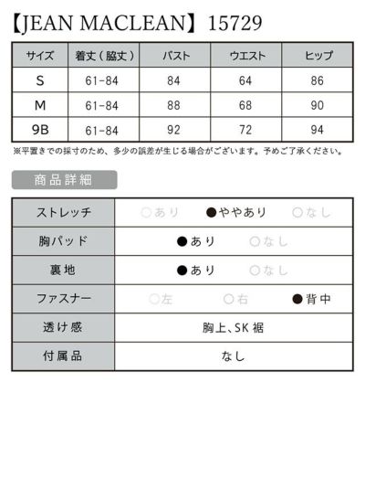 キャバドレス [JEANMACLEAN][ジャンマクレーン]jm-md-15729 ワンカラーレースノースリーブタイトミディドレス(2color)(S/M)[送料無料]画像11