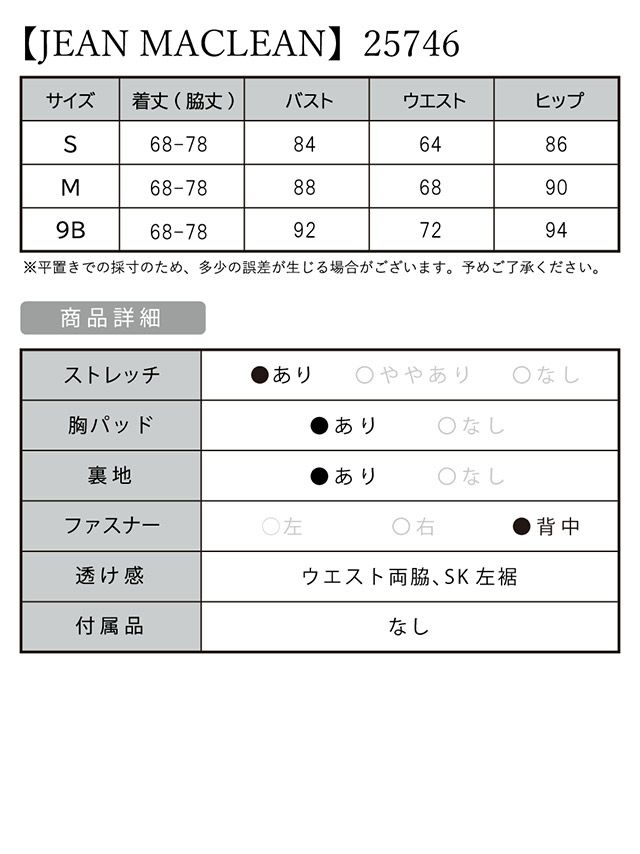 キャバドレス [JEANMACLEAN][ジャンマクレーン]jm-md-25745 チェック柄×切替ラインタイトミディドレス(1color)(S/M)[送料無料]画像6
