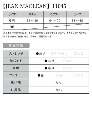 キャバドレス [JEANMACLEAN][ジャンマクレーン]jm-ld-11045 ラメマテリアルタックデザインタイトロングドレス(2color)(Mサイズ)[送料無料]画像8