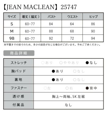 キャバドレス [JEANMACLEAN][ジャンマクレーン]jm-md-25747 総レースバイカラーパイピングタイトミディドレスのスペック画像