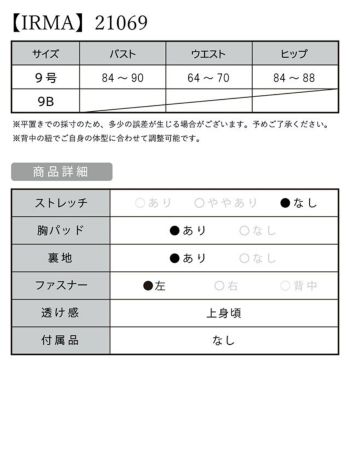 キャバドレス[IRMA][イルマ]im-ld-21069 フラワースパンコールサテンタイトロングドレスのスペック画像