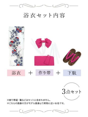 [LaLaTulle select][作り帯]万寿菊×ホワイト生地浴衣3点SET