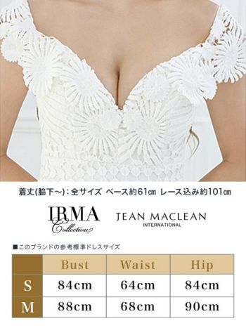 キャバドレス [JEANMACLEAN][ジャンマクレーン]jm-ld-25761 フラワー刺繍レースデザイン×オフショルダー フレアロングドレス