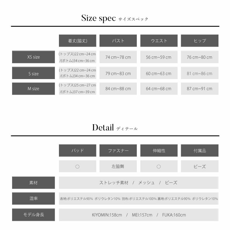 Angel R/エンジェルアール】アシンメトリーバスト ラインビジュー ワン