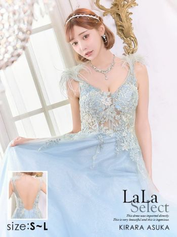 キャバドレス [LaLaTulle select][インポート]llt-ldla823891 刺繍レース フェザーショルダー プリンセスロングドレス(ライトブルー)(S/M/L)[明日花キララ]