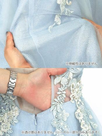 キャバドレス [LaLaTulle select][インポート]llt-ldla823891 刺繍レース フェザーショルダー プリンセスロングドレス(ライトブルー)(S/M/L)[明日花キララ]