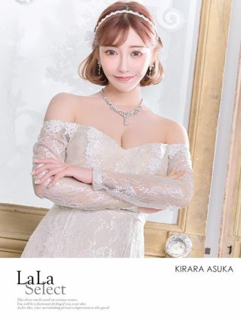 キャバドレス [LaLaTulle select][インポート]llt-ldla823917 ホワイトレース 長袖オフショルダーショルダー タイトロングドレス(ホワイトレース×ベージュ)(S/M/L)[明日花キララ] 画像2