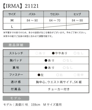 キャバドレス [IRMA][イルマ]im-ld-21121 ワンカラーレース ベア チョーカー付き ピンクベージュ タイトロングドレス(9号サイズ)(1color) 画像7