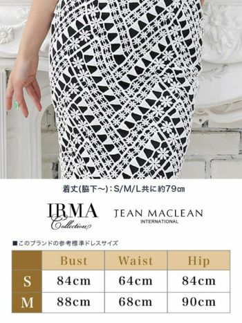 キャバドレス JEANMACLEAN [ジャンマクレーン] jm-md-25769 バイアカラー レースタイトミディドレス(1color)(S/Ｍ)[KAREN着用] 画像7