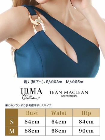 キャバドレス IRMA[イルマ]im-md-15717 ワンカラー アクセントチェーン ワンショルダー タイト ミニドレス(ブルーグリーン/ライトベージュ)(S/M)