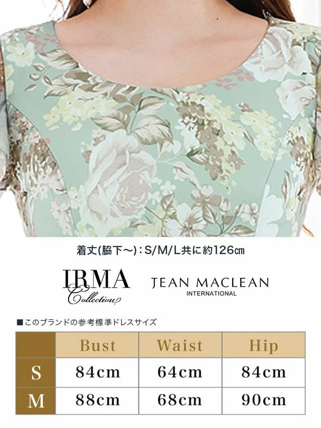 JEANMACLEAN[ジャンマクレーン]花柄 フリルドレープ フレア 高級ロングドレス [グリーン][KAREN/キャバドレス着用][25785]